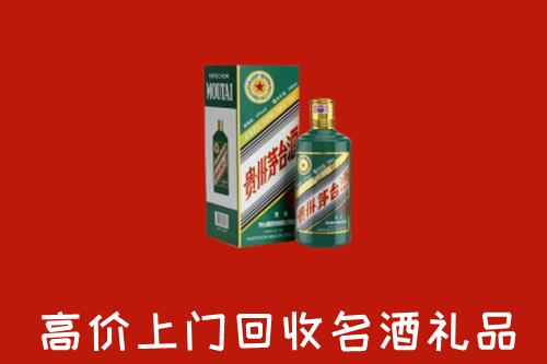 阳谷县回收五星茅台酒